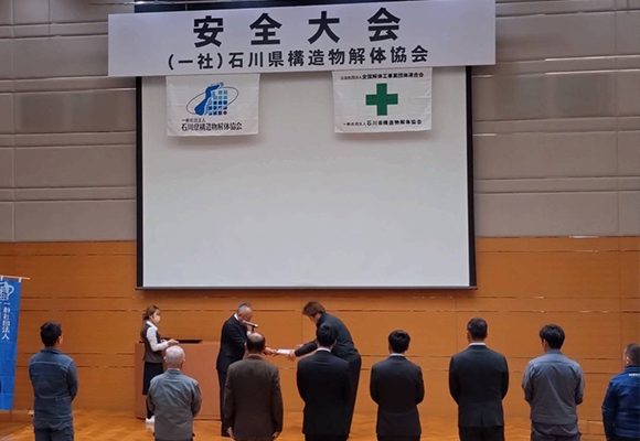 安全大会